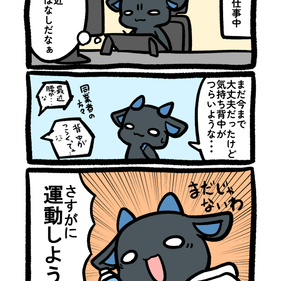 チョコザップ様PR漫画